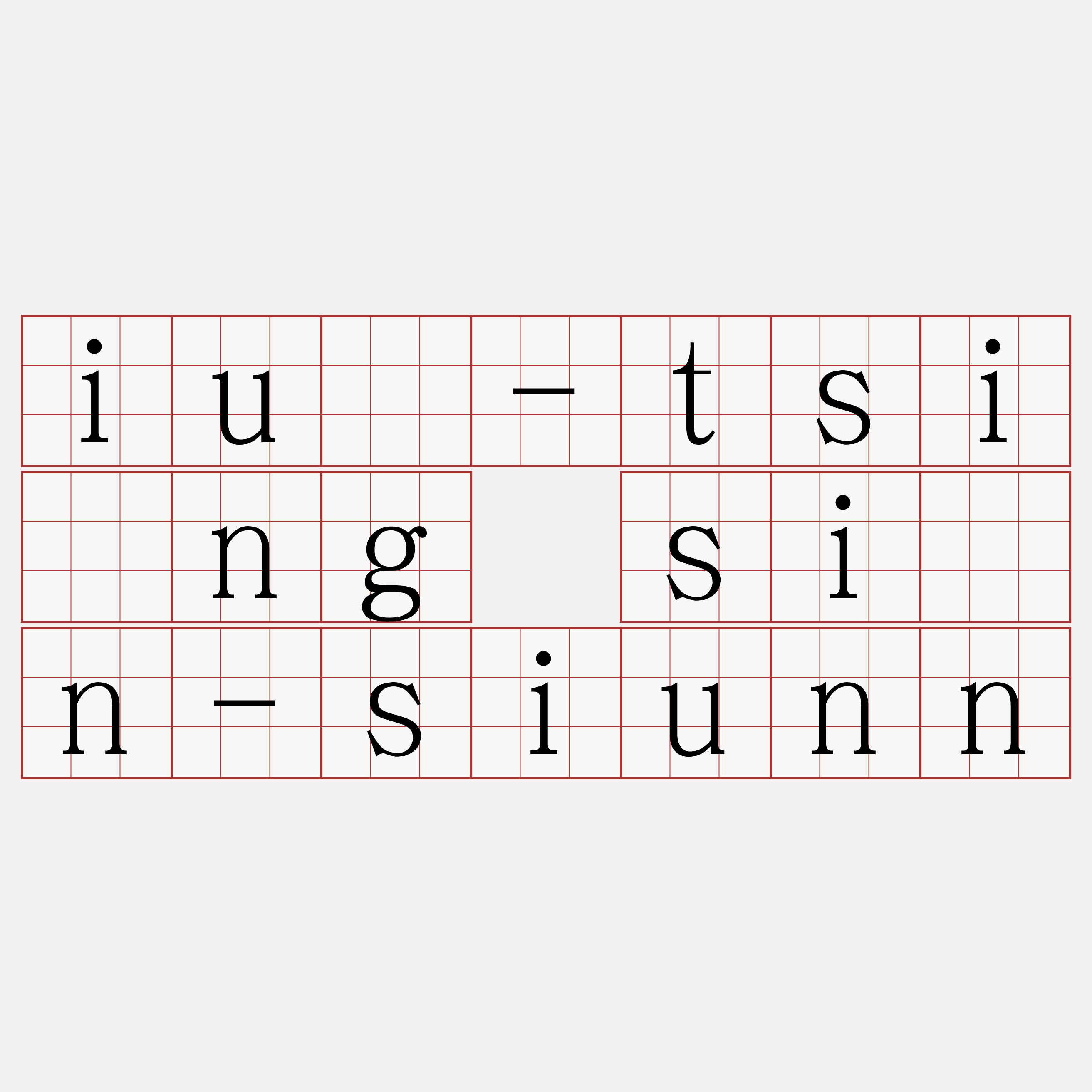 iû-tsìng sìn-siunn